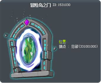 冒险岛之门 Tooltip