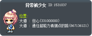 背带裤少女 Tooltip
