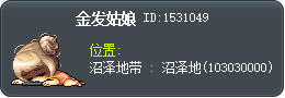 金髮女孩 Tooltip