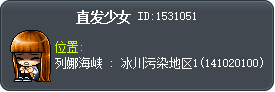 直发少女 Tooltip