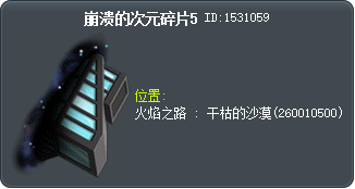 Collapse Fragment 5 Tooltip