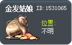 金发姑娘 Tooltip