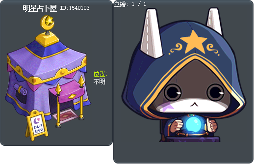 明星占卜屋 Tooltip