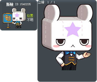斯敏 Tooltip