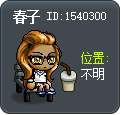 春子 Tooltip