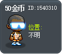 50金币 Tooltip