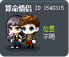 算命情侣 Tooltip