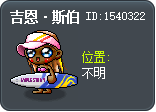 吉恩·斯伯 Tooltip