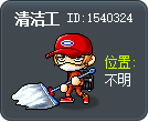 清洁工 Tooltip