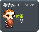 姜光头 Tooltip