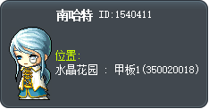 南哈特 Tooltip