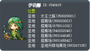 伊莉娜 Tooltip