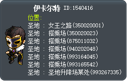 伊卡尔特 Tooltip
