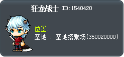 狂龙战士 Tooltip