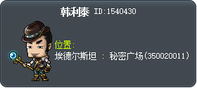 韩利泰 Tooltip