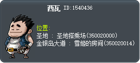西瓦 Tooltip
