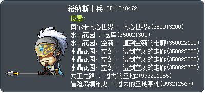 皇家士兵 Tooltip