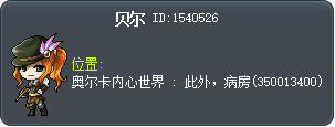 贝尔 Tooltip