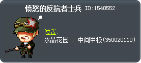愤怒的反抗者士兵 Tooltip