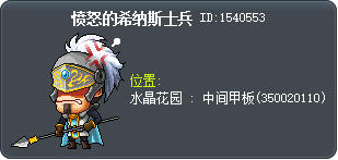 愤怒的希纳斯士兵 Tooltip