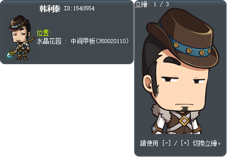 韩利泰 Tooltip