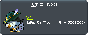 古皮 Tooltip