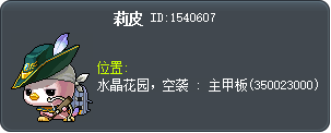 莉皮 Tooltip