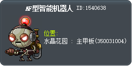 AF型智能机器人 Tooltip