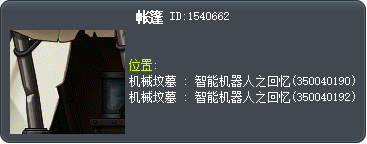 帐篷 Tooltip