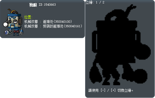 独眼 Tooltip