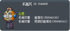 不高兴 Tooltip