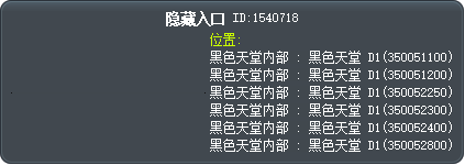 隱蔽出口 Tooltip