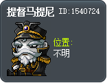 提督马提尼 Tooltip