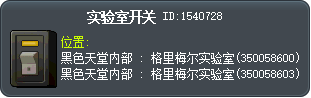 实验室开关 Tooltip