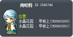 南哈特 Tooltip