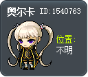 奥尔卡 Tooltip
