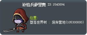 Supplier Salio Tooltip
