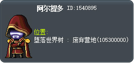阿尔提多 Tooltip