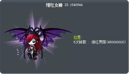 Goddess of Tynerum Tooltip