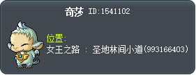 奇莎 Tooltip