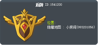 盾牌 Tooltip