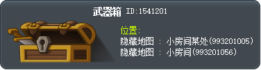 武器箱 Tooltip