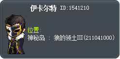 伊卡尔特 Tooltip