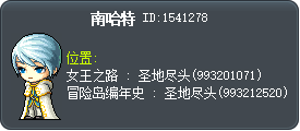 南哈特 Tooltip