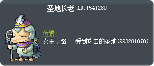 圣地长老 Tooltip