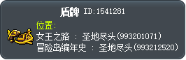 盾牌 Tooltip