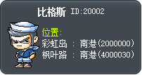 比格斯 Tooltip