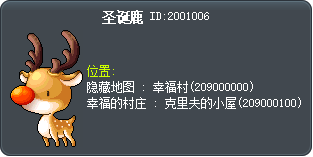 紅鼻小麋鹿 Tooltip