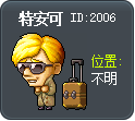 特安可 Tooltip