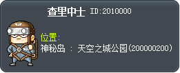 查里中士 Tooltip